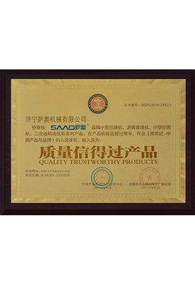 质量可靠的产品