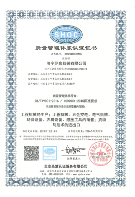 质量管理体系认证