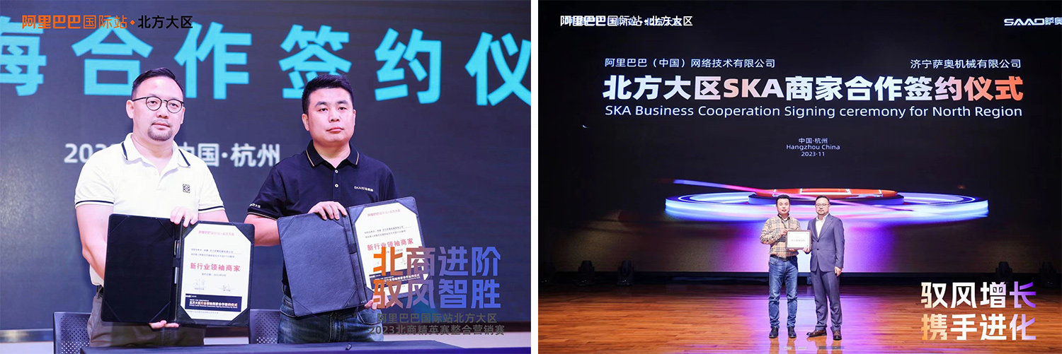 阿里巴巴领衔的媒体代表团在双十一活动期间参观了SAAO机械